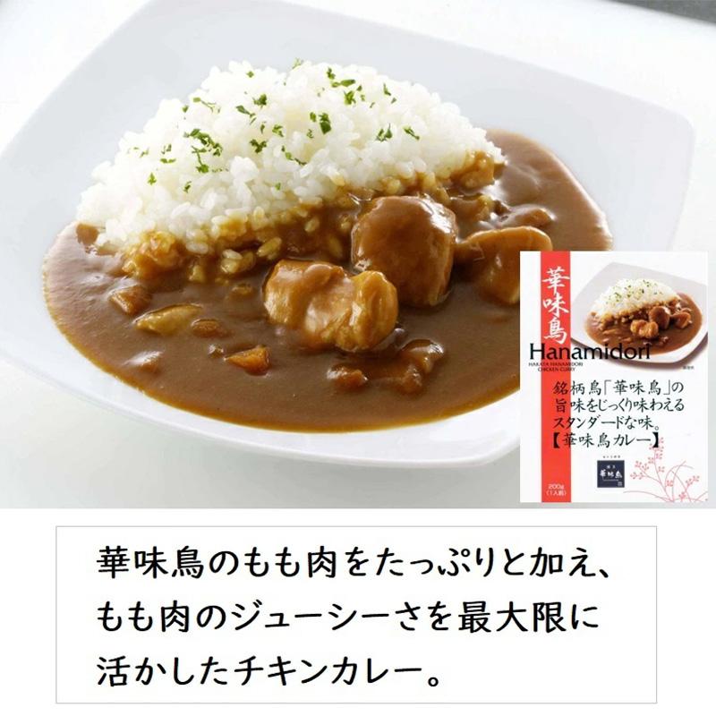 お歳暮 ギフト 博多華味鳥 料亭のカレーセット 華味鳥カレー 手羽元カレー 粗挽きキーマカレー 3種 各2食入 レトルトカレー ギフトボックス入 のし対応