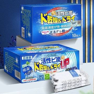 活性炭乾燥劑 防潮防黴包 除溼袋 吸潮 室內衣櫃 活性炭宿舍防黴 除潮