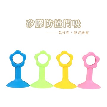 門把硅膠吸盤 門檔 防撞門檔 門把防護 防護門吸 門把門檔 防護門吸 防護 門檔 吸盤_DH055