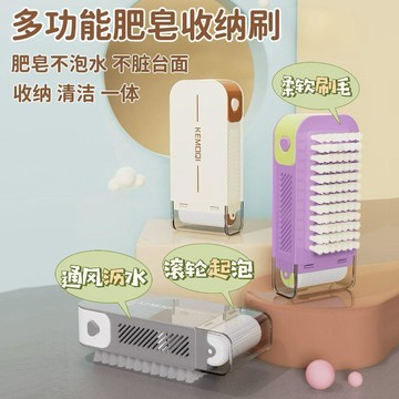 💗臺灣出貨💗2026新款多功能肥皂盒 肥皂盒 衣服刷子 肥皂刷 懶人神器 便攜式瀝水起泡滾輪 家用刷子 香皂盒0415
