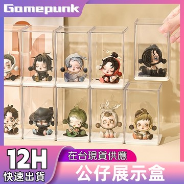 新北8H出貨丨 公仔展示盒 公仔收納盒 公仔盒 盲盒收納 盒玩展示盒 公仔收納 公仔展示架 展示盒 扭蛋展示盒 公仔展示