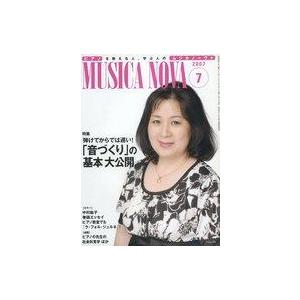 中古音楽雑誌 ムジカノーヴァ 2007年7月号