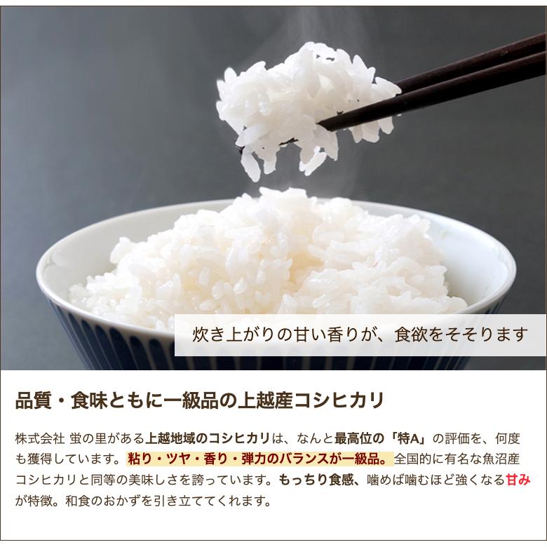 特別栽培米（減農薬・減化学肥料）新潟県産コシヒカリ 精米5kg 株式会社 蛍の里 のし無料 送料無料