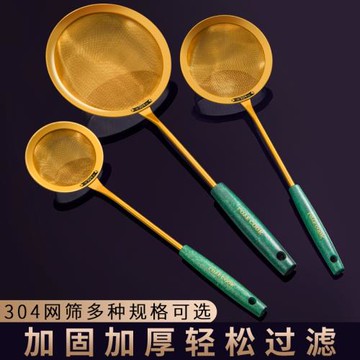 304漏勺不銹鋼網篩寶寶輔食過濾網超細豆漿果汁漏網笊籬隔渣濾油