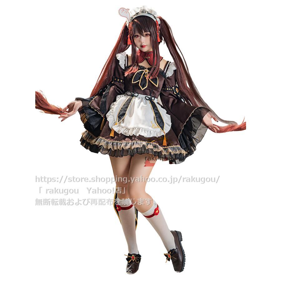 Uwowo製品】90日目安 原神 コスプレ 胡桃 メイド服 ハロワイン