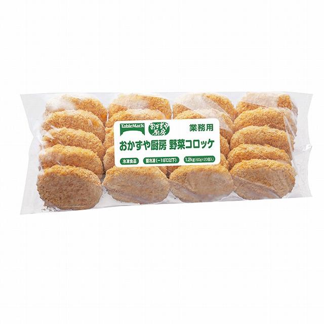 冷凍食品 テーブルマーク) おかずや厨房 野菜コロッケ 60g×20個