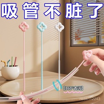 小🐑甄選🐑便攜花朵吸管刷奶瓶清潔刷細長洗吸管防汙硅膠小刷子吸管杯刷 P4WL
