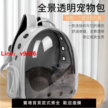 【台灣公司 可開發票】2024新太空艙透明貓包外出透氣雙肩寵物包便攜貓咪包寵物用品包包