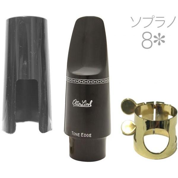 Ottolink ソプラノサックスマウスピースメダル8スターΩ