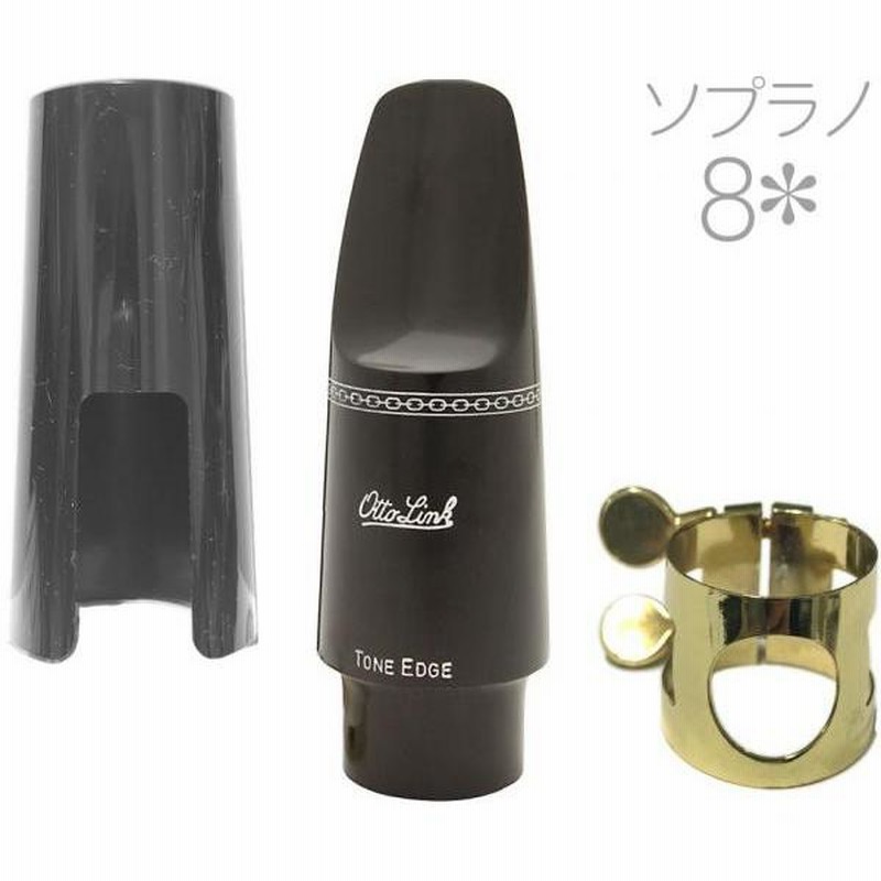 Otto Link 8* ソプラノサックス オリジナルラバー マウスピース