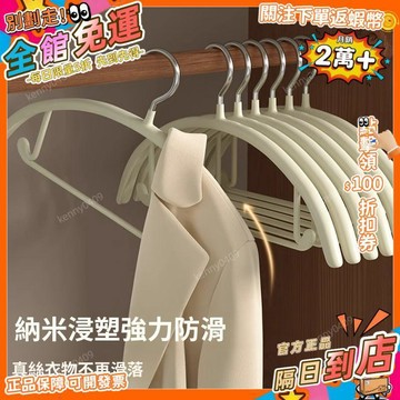 免運 衣架家掛衣無痕防肩角不起包防滑不鏽鋼涼晾曬衣服架子衣櫃衣撐ZSN