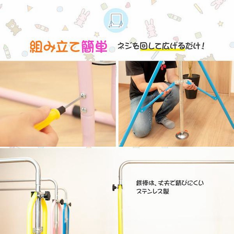 鉄棒 室内 屋外 子供 キッズ 折りたたみ 高さ調節 逆上がり 練習