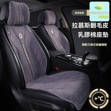 【奢適透氣】汽車坐墊 翻毛皮座墊 四季通用 半包圍設計 乳膠棉填充 專車定製 耐磨防滑 適用於長途駕駛