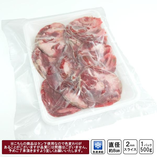 やわらか牛舌スライス 牛タン500gしゃぶしゃぶ すきやき 焼肉 パーティ バーベキュー 鍋 送料無料 牛舌 牛赤身 牛たん 牛タン