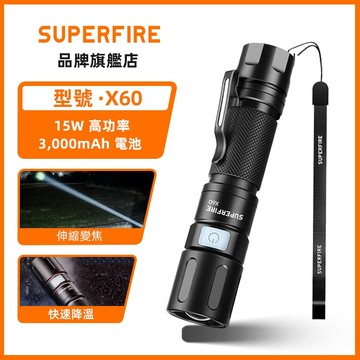 SUPERFIRE X60 15W 可變焦強力手電筒超亮 LED 手電筒重型手電筒可充電鋁合金手電筒