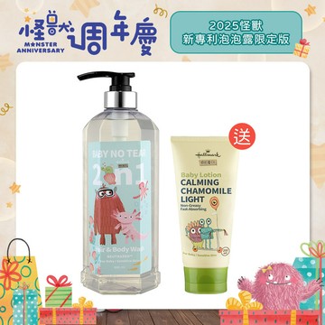 怪獸新專利泡泡露800ml限定版