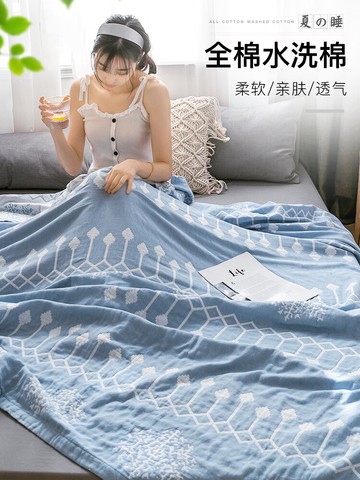 純棉三層紗布毛巾被子夏季空調沙發毛毯單人雙人辦公室午睡蓋毯子