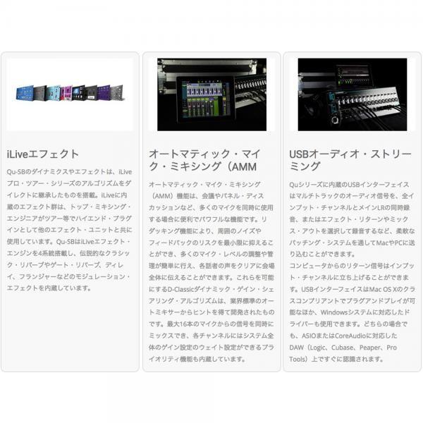 ALLEN＆HEATH(アレンアンドヒース) QU-SB   18入力 コンパクトデジタルミキサー