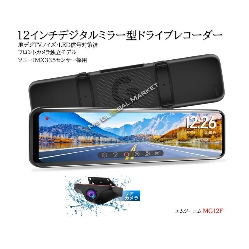 検討させて頂きますPORMIDO 12型 電子ミラー型 ドラレコ 3カメラ PRD50