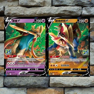 【Ptcg 小陳】《25週年》蒼響 藏瑪然特 V