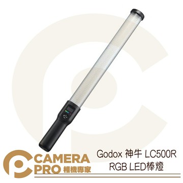 Godox 神牛 LC500R RGB LED棒燈 雙色溫 360色 輕巧 無線遙控 LC500RGB  公司貨 ◎相機專家◎