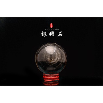 【銀曜石球】領袖石/七色光之母/防小人/招財避邪/風水擺件︱PK135晶寶書畫文玩藝品