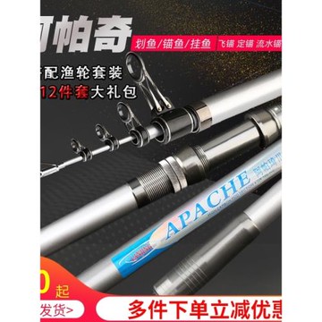 阿帕奇3代超硬長節遠投海竿錨桿 可視錨魚釣竿紡車輪套裝3.6/4.5m