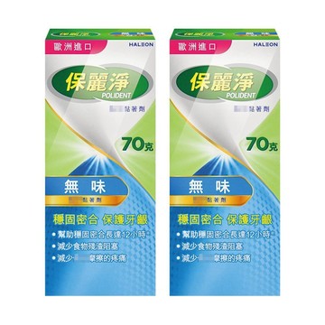 保麗淨 假 牙黏著劑 70g (2入)