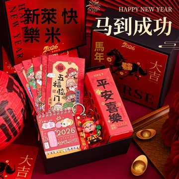 手慢無⚡馬年伴手禮 新年禮品 公司年會禮物 商務送員工客戶 伴手禮 新年禮盒 過年祝福 禮物組 實用創意禮物