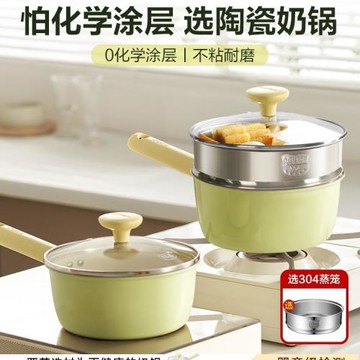 陶瓷小奶鍋輔食鍋陶晶不粘鍋嬰兒童熱奶鍋鍋蒸煮泡面鍋