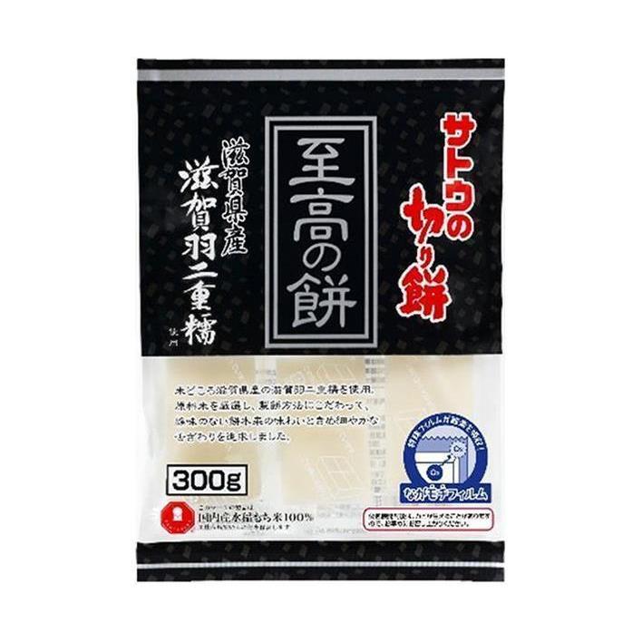 サトウ食品 サトウの切り餅 至高の餅 滋賀県産滋賀羽二重糯 300g×12個入×(2ケース)｜ 送料無料