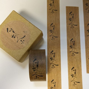 林夕筆風和紙膠帶/似是故人來_港澳限定