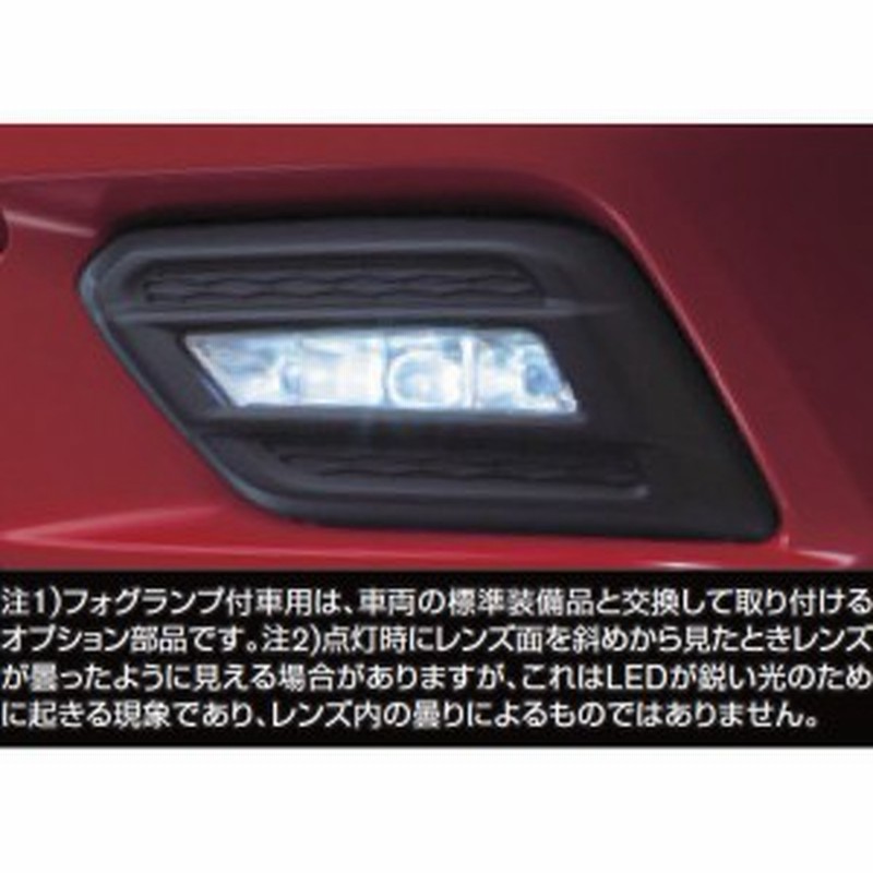 エクストレイル　T32 前期　LEDフォグランプ