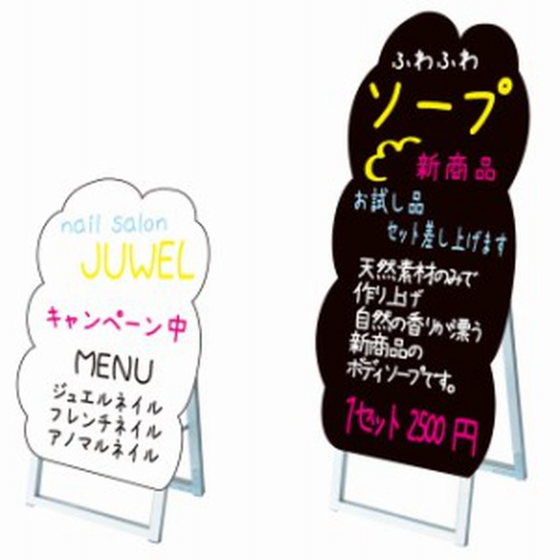 ポップルスタンド看板 シルエット 泡形 小 ブラック 手書き木製立て看板 シルエット マーカーボードスタンド 木製ではありません 通販 Lineポイント最大1 0 Get Lineショッピング