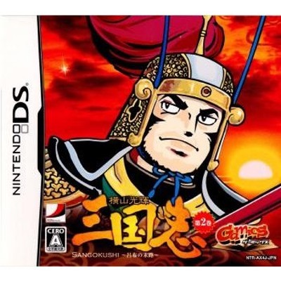 『中古即納』{NDS}GAMICS(ゲーミックス) Vol.1 横山光輝三国志 