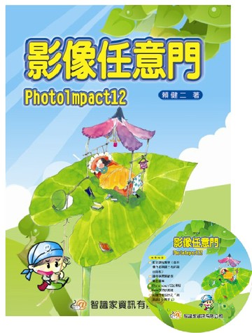 olina智識家學習書-電腦版-任意門系列*2入組