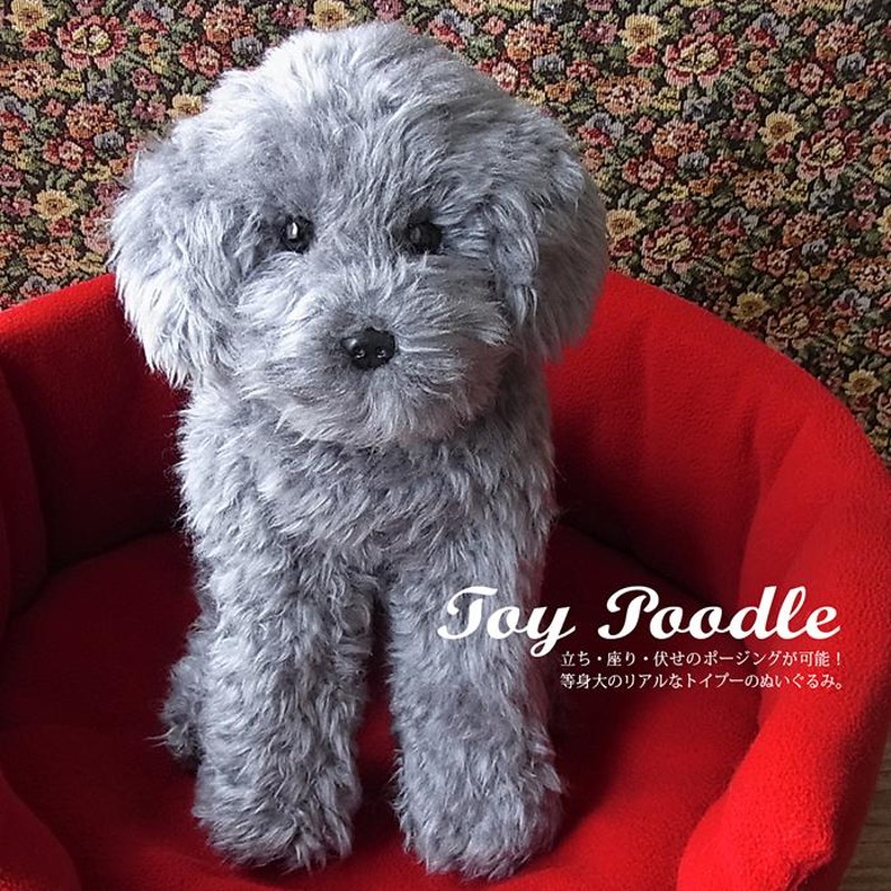 ニニアンドキノ ぬいぐるみ 犬 リアル トイプードル (グレー