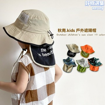 秋南 兒童防曬帽2025韓國ins漁夫帽男童女童寶寶帽子遮陽帽