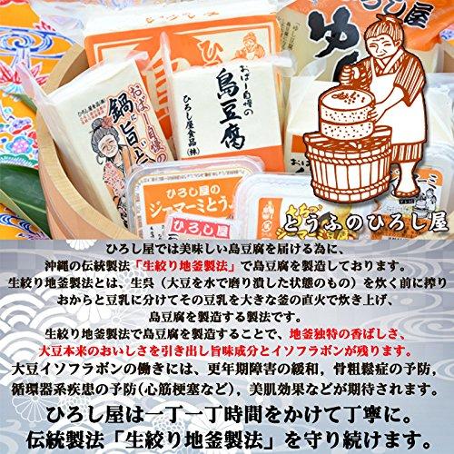 ひろし屋食品 やわらかもっちり 二代目ひろし屋のジーマーミとうふ タレ付き 100g×18