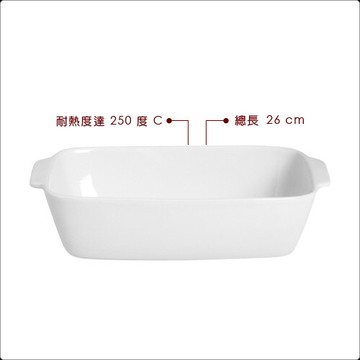 《EXCELSA》白陶雙柄長烤盤(26cm)