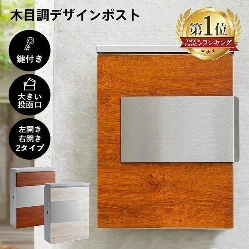 ポスト おしゃれ 壁掛け 鍵付き 郵便ポスト 壁掛けポスト 北欧 ポスト おしゃれ 壁掛け 鍵付き 郵便ポスト 壁掛けポスト 北欧
