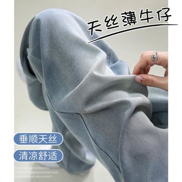 天絲牛仔褲女夏季薄款2024年新款高腰垂感小個子超薄闊腿冰絲褲子