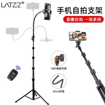 跨境爆款手機自拍桿三腳架帶軟管調節拍照支架便攜攝影落地三角架