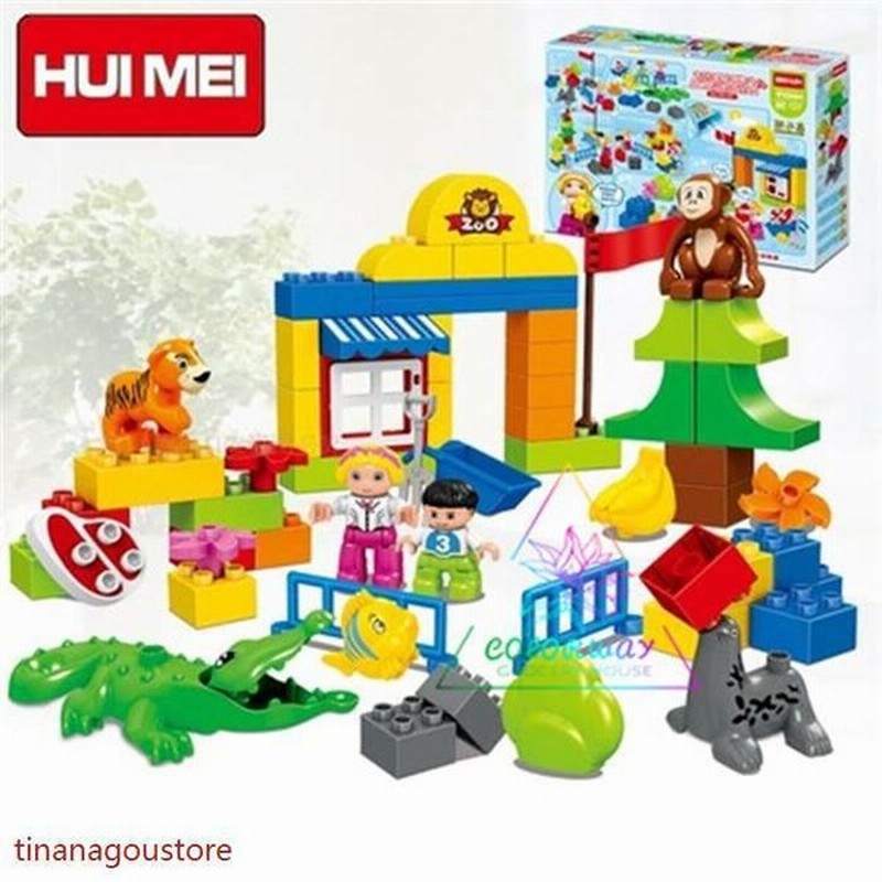 ブロック 63ピース 動物園 レゴ Lego デュプロ Duplo 互換 知育 おもちゃ 教育 教材 クリスマスプレゼント 通販 Lineポイント最大0 5 Get Lineショッピング
