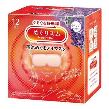 Kao 花王 MegRhythm 美舒律 蒸氣眼罩 薰衣草  12片  1盒