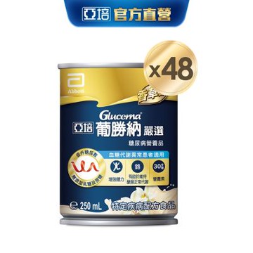 亞培 葡勝納Select嚴選即飲配方-香草口味 250ml x 24入 x2箱