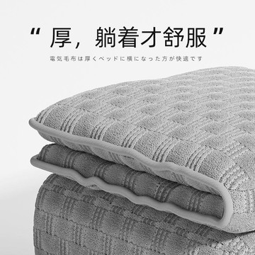 加絨加厚電熱毯單人雙人正品官方旗艦店新款電褥子1.8*2米3C認證