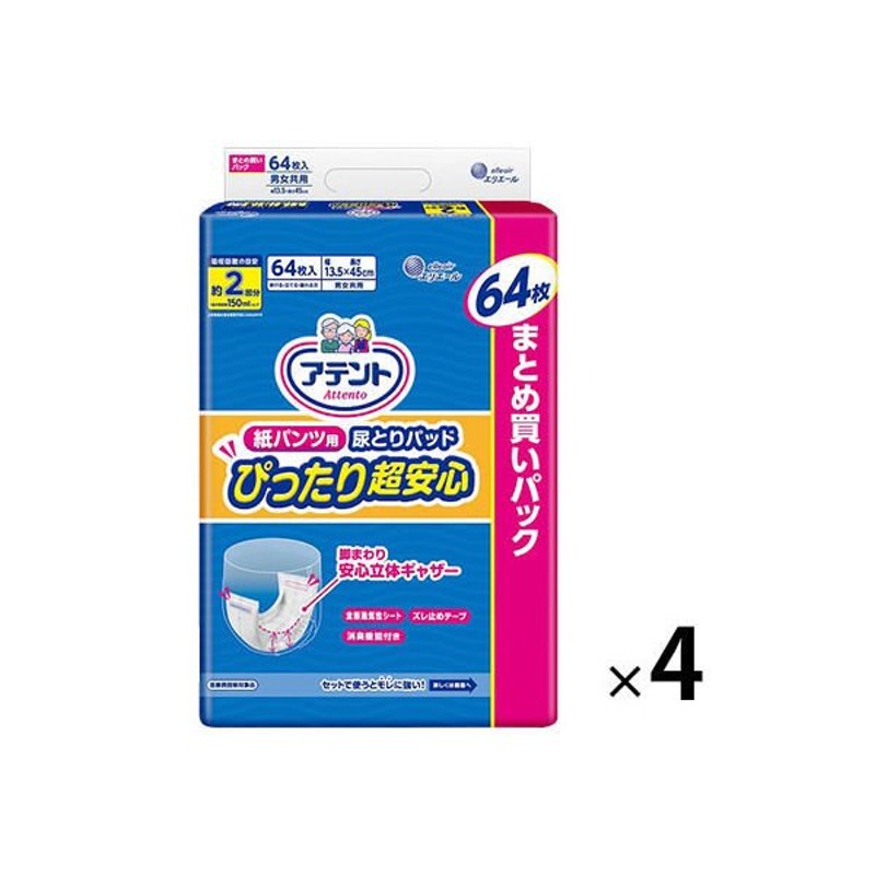 正規逆輸入品】 スリム カミ商事 １パック 紙パンツ用パッド ４２枚 エルモア