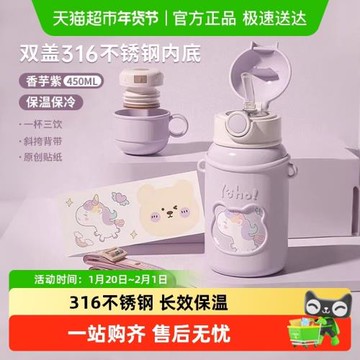 幾物森林兒童保溫杯水杯大容量寶寶吸管杯隨行不銹鋼上學專用杯子