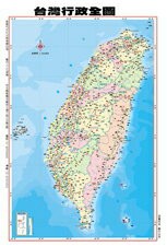 金時代 台灣立體行政圖 /份 立體圖 9789866261251【APP滿額下單4%點數(單一帳號最高1000點)】7/31止